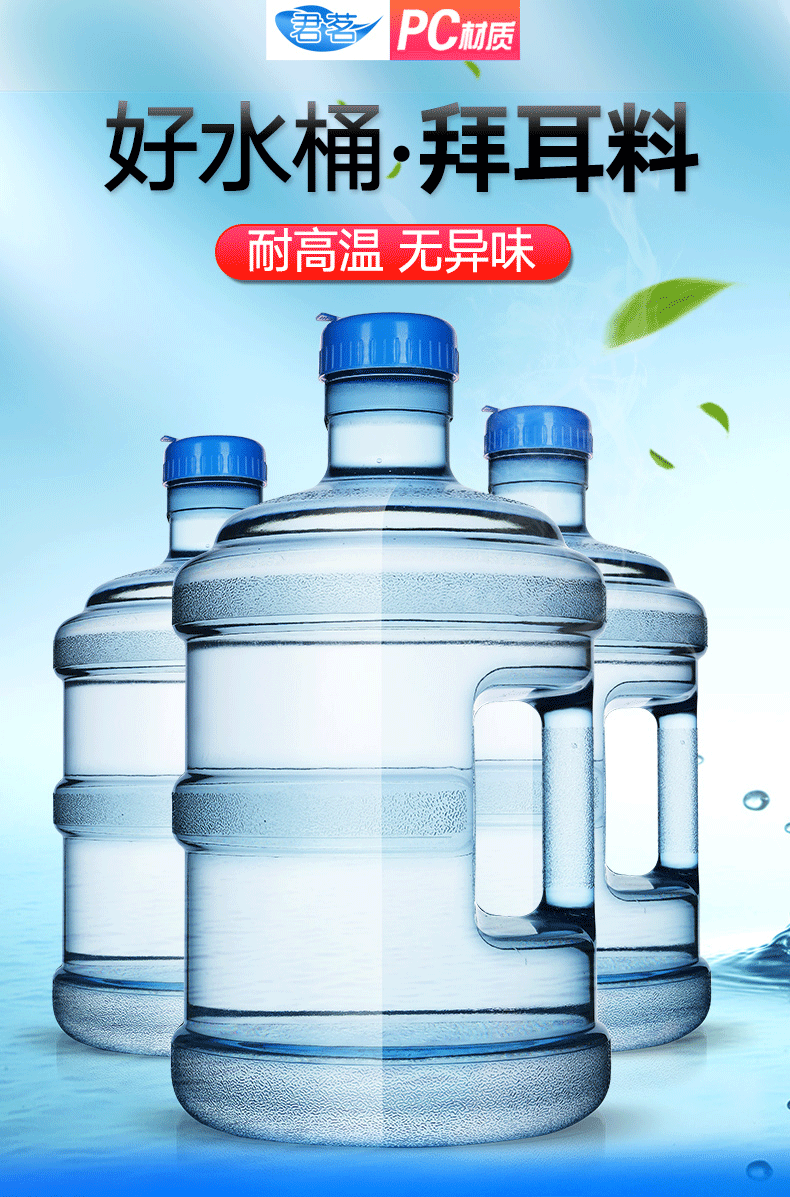 加厚家用小饮水机桶矿泉水桶纯净水桶手提式pc桶装水桶75升5带盖189l