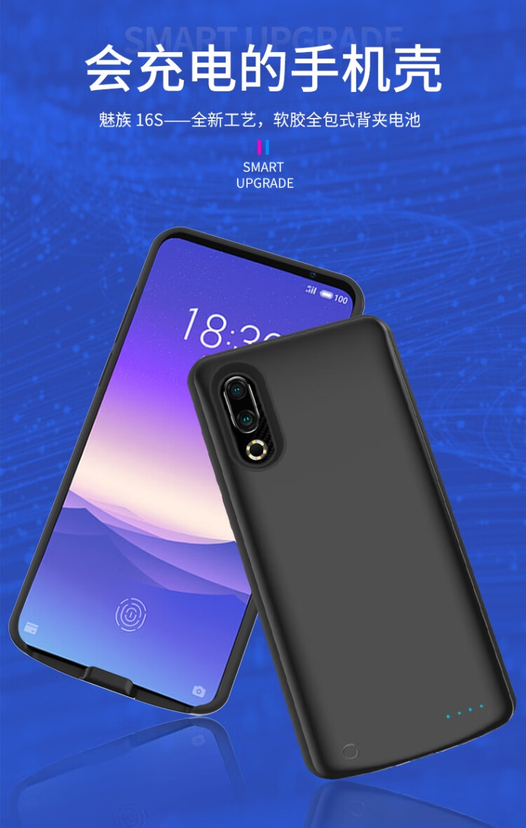 邦兴晖魅族16背夹式充电宝16s16xs手机壳电池16th16x无线plus器魅族16