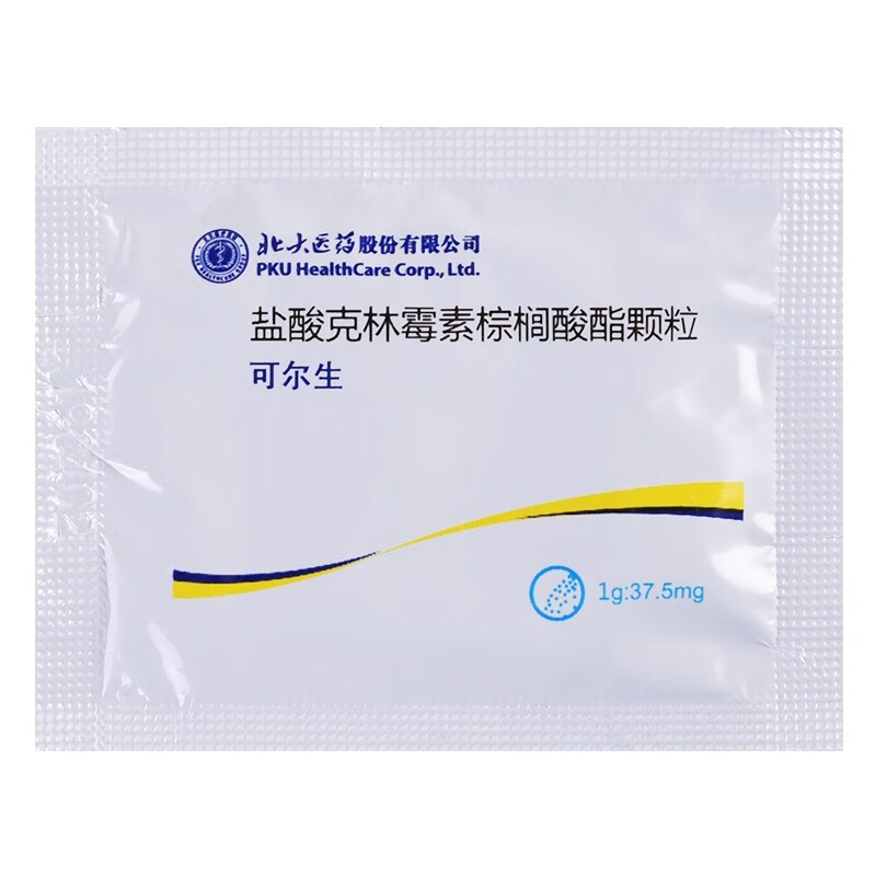 北大医药 可尔生 盐酸克林霉素棕榈酸酯颗粒 1g:37.