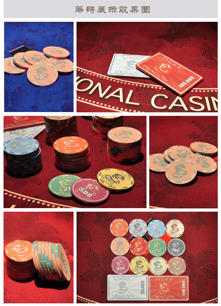 德州扑克筹码筹码定制专家高档筹码陶瓷定制设计方型筹码没有现货