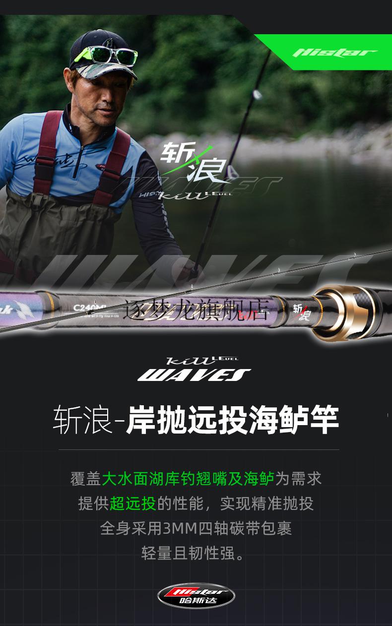 2022新款科尼神捕路亚竿哈斯达斩浪路亚竿套装岸抛路亚远投2730米远投