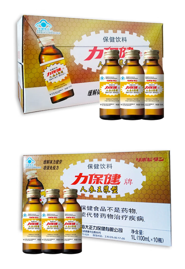 力100ml10瓶功能饮料牛磺酸维生素熬夜加班开车运动伊人款10瓶