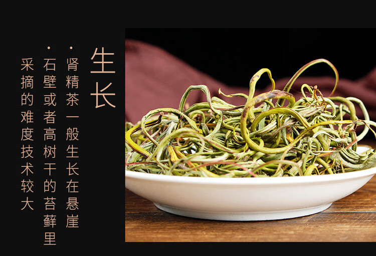 肾精茶长白山男性补精肾持长久化石草肾精草茶野生肾经茶特级定制