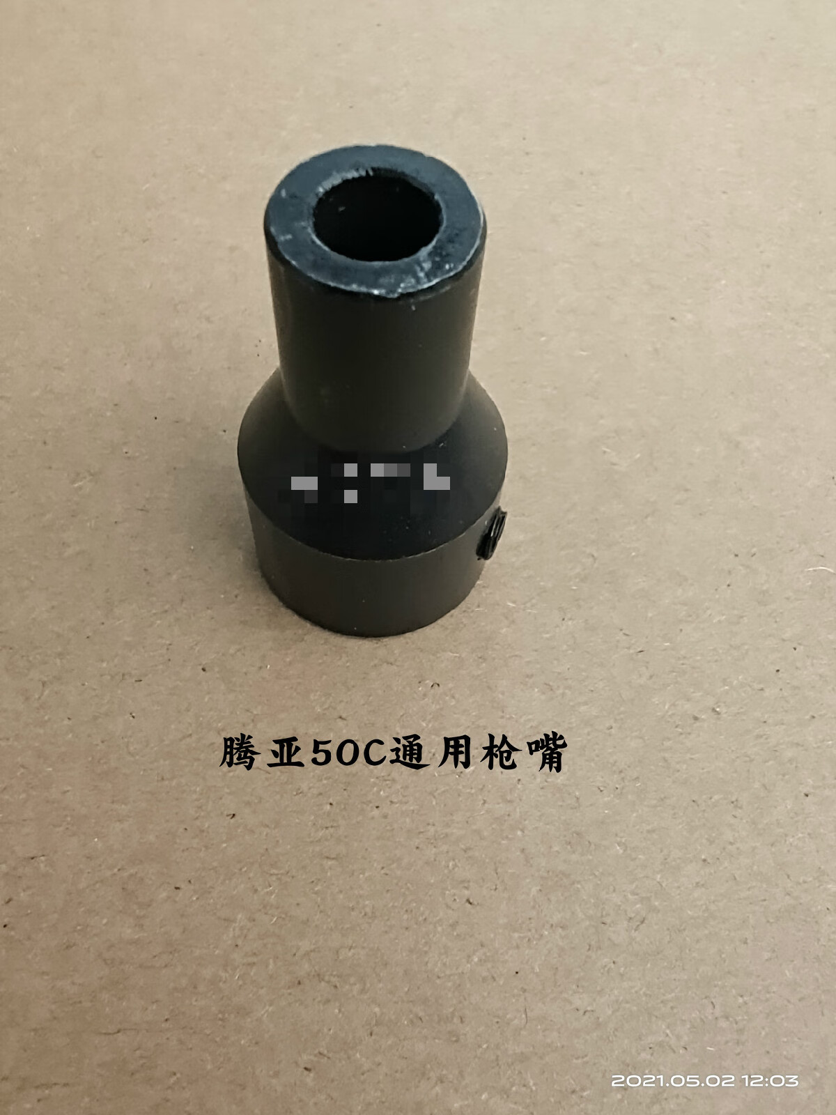 适用腾亚50c瓦斯枪原厂配件多功能工具水电专用枪头吊卡枪嘴管卡定制