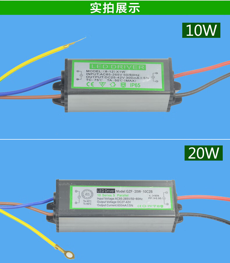 led投光灯路灯宽压电源驱动器10w30w50w70w100灯具恒流水镇流器70w10