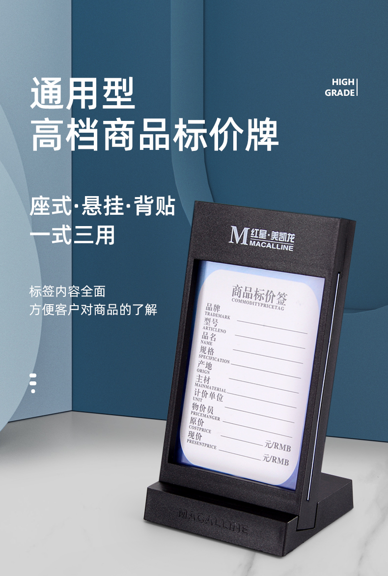 然修 红星美凯龙标价牌家具价签牌家居价格展示牌卫浴标签牌瓷砖高端