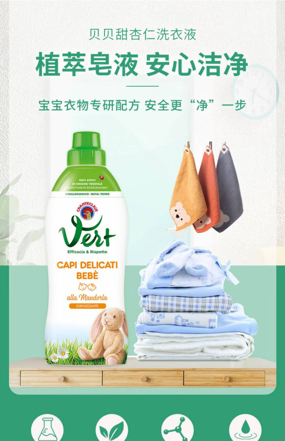 小孩洗衣液 意大利大公鸡头贝贝婴儿专用洗衣液幼儿小孩通用去污渍奶