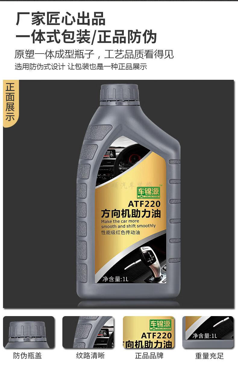 方向助力油红色通用款转向液压油 8号方向助力油1l转向助力油 1升装