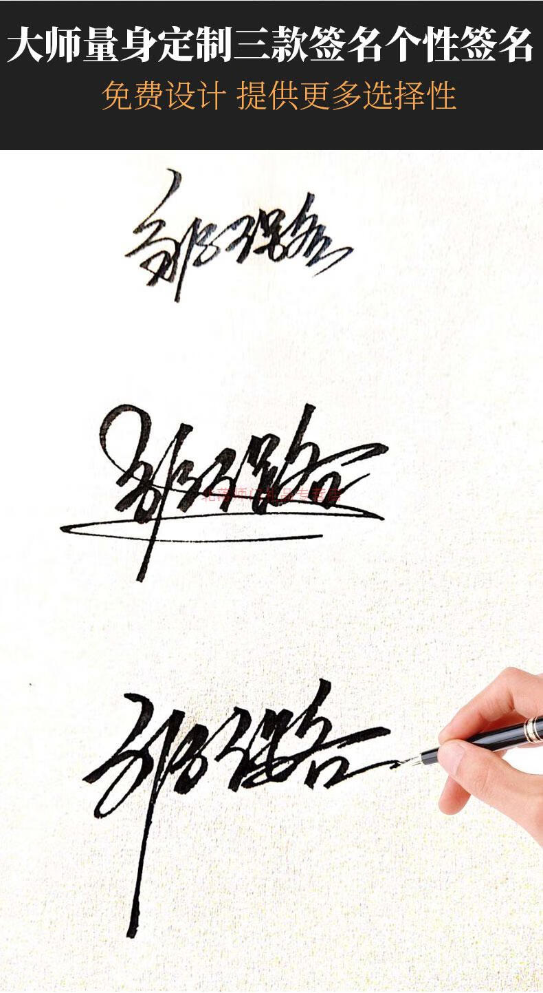 签名设计练字帖凹槽凹凸定制字帖本艺术名字手写制作个性姓名模板薰然