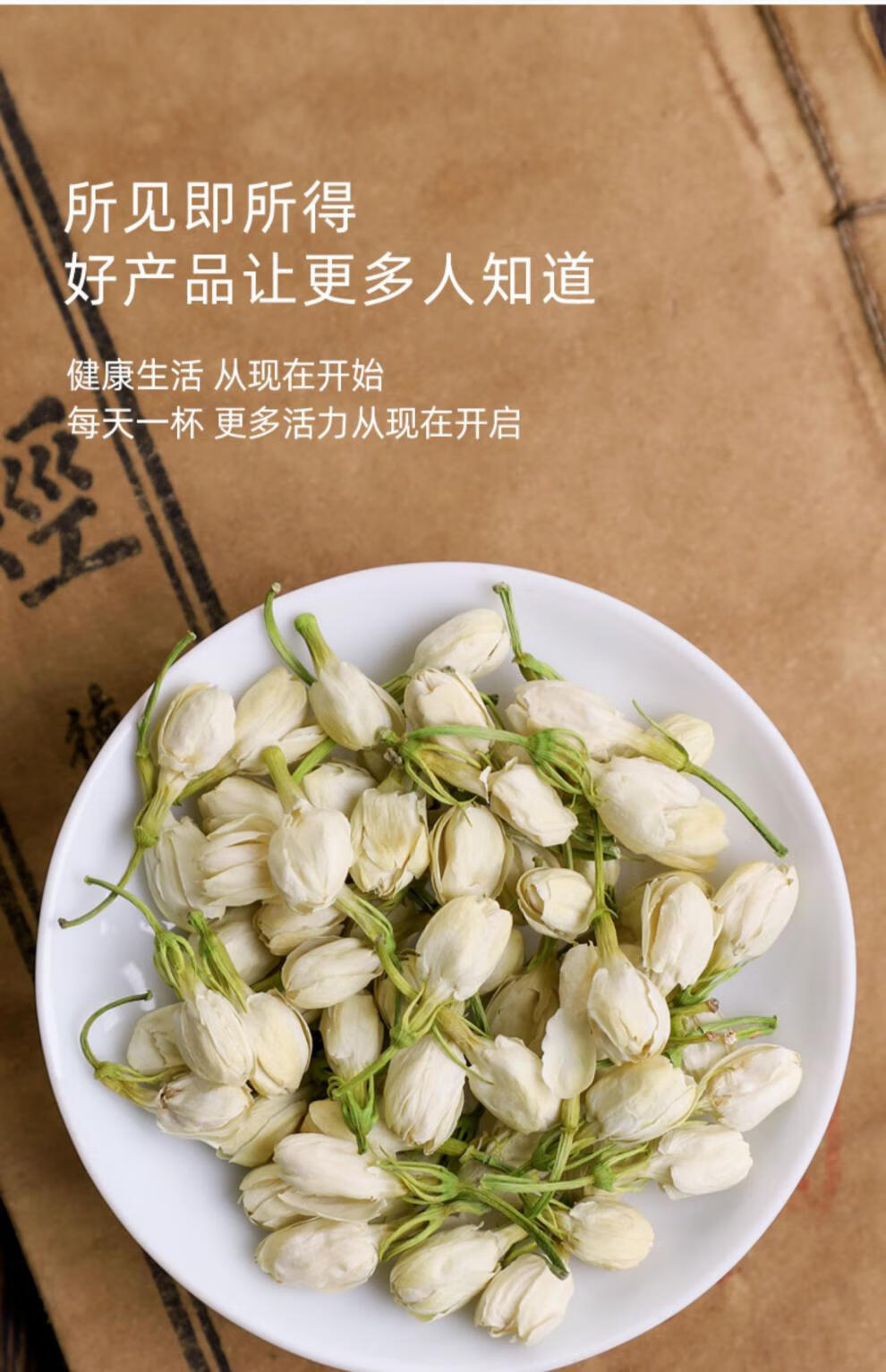 白茉莉刺梨茶泡水喝的东西甜的男生女生冬天茉莉花茶叶2罐茉莉花30g