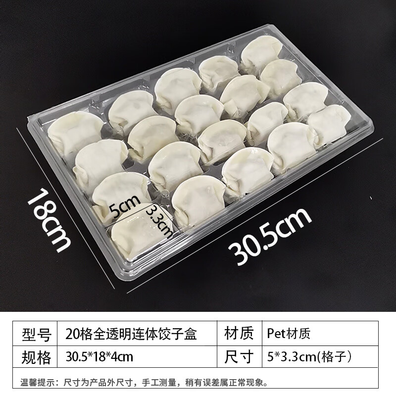 水饺盒保鲜盒饺子盒一次性冷速冻水饺外卖打包盒商用生饺子分格蒸饺