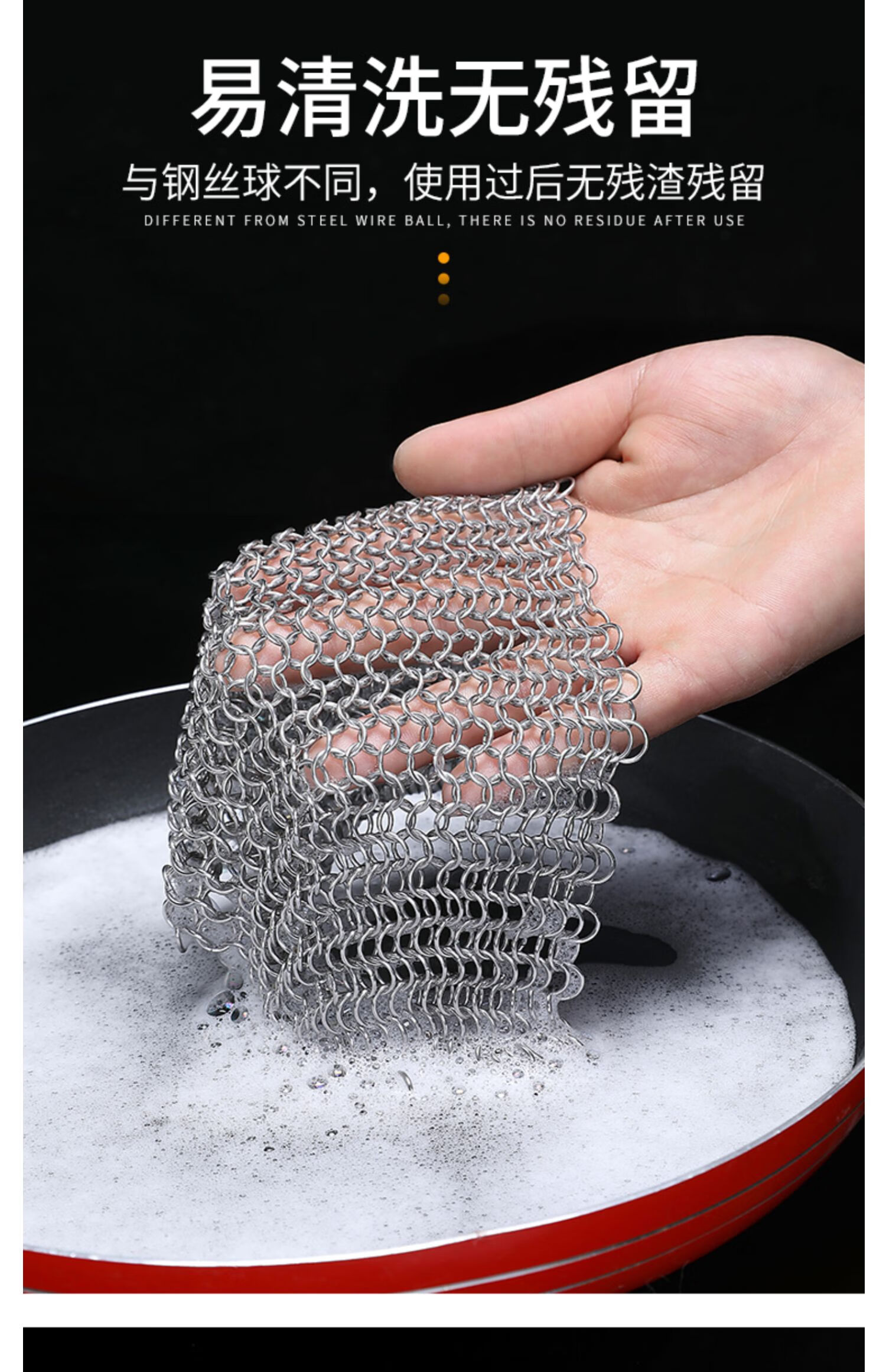 不锈钢刷锅不掉丝钢丝球网洗锅网大号家用清洁球铁丝网洗锅链方形大号