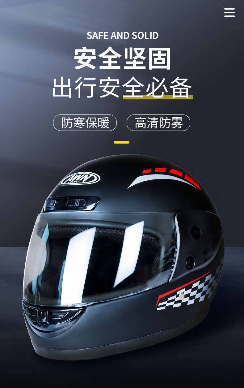 头盔男款冬天安全头盔高档防风头盔全封闭一体式加厚全盔组合全盔209