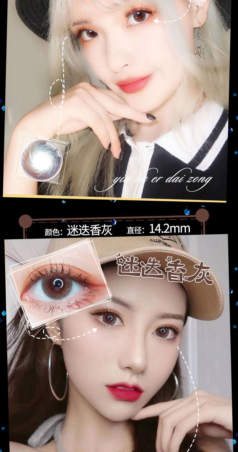 美瞳隐形眼镜年抛大小直径可爱混血近视镜韩版网红同款 护理液 白金浅