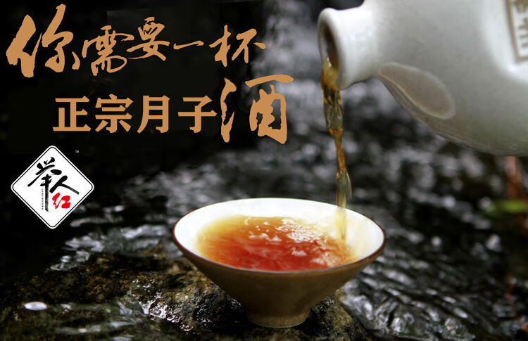 【豆乐奇】【产地直发】黄酒娘酒泰顺特产红曲酒客家老酒火炙正宗红酒