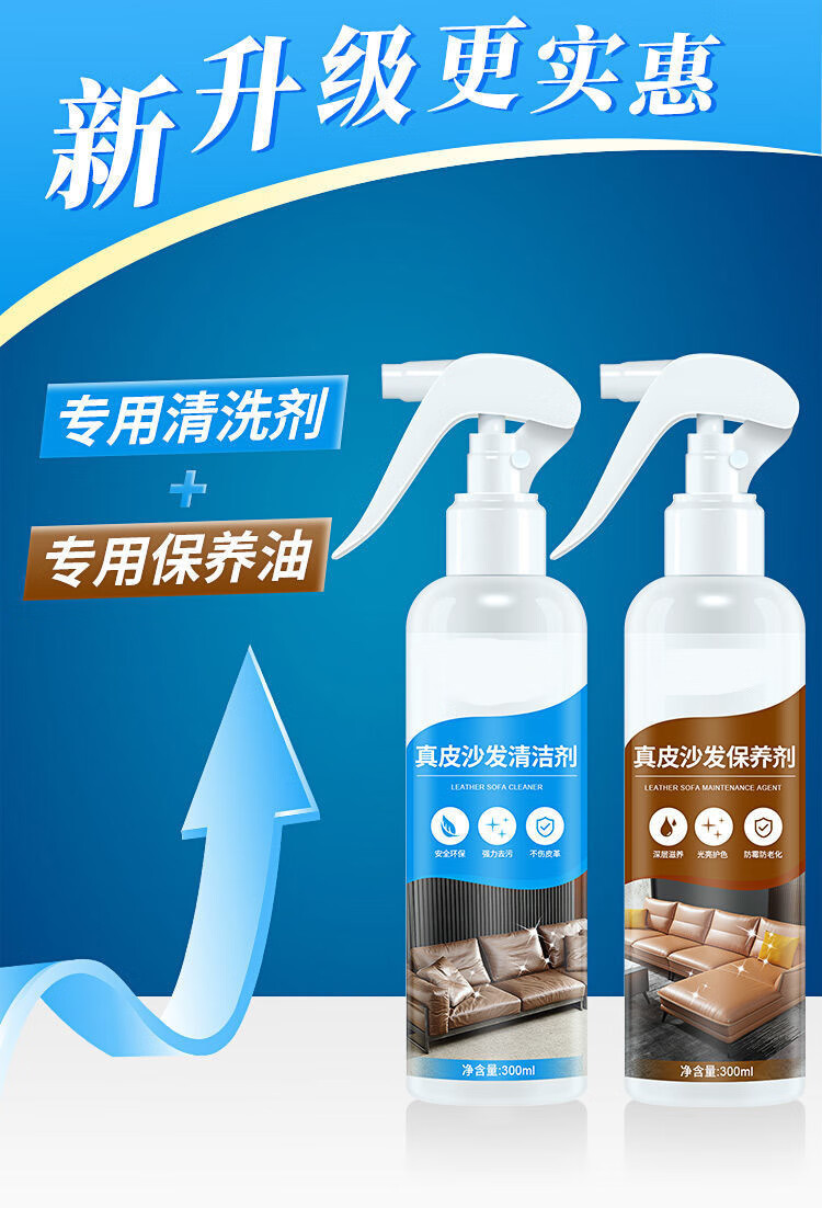 皮沙发免水洗清洁剂擦皮革皮具清洗去污护理保养剂家用翻新神器清洁剂