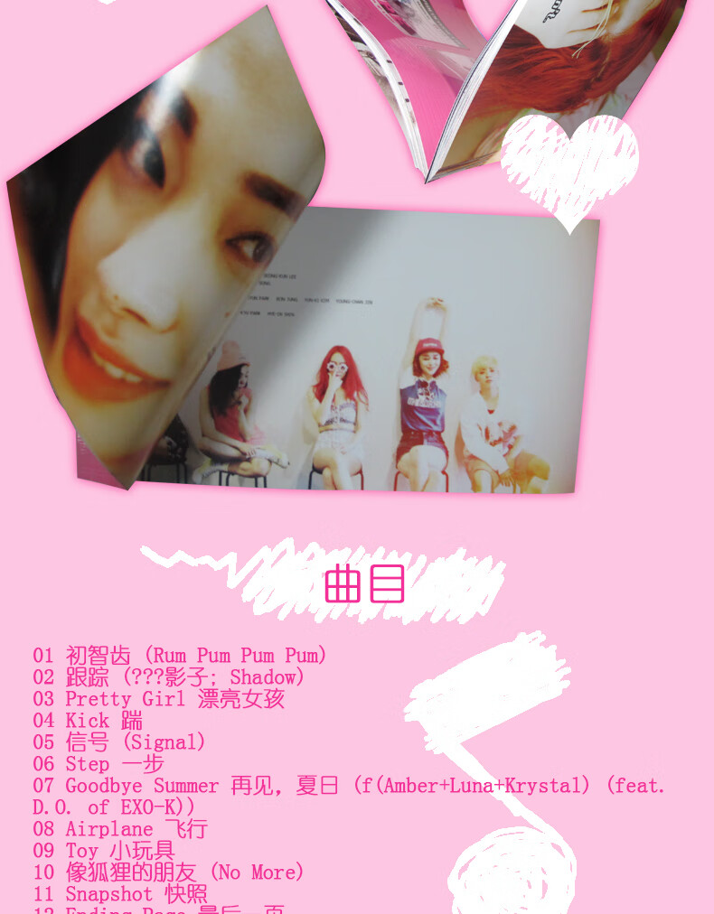 原装正版fxpinktape粉红录像带专辑cd光盘写真歌词本随机1小卡原版
