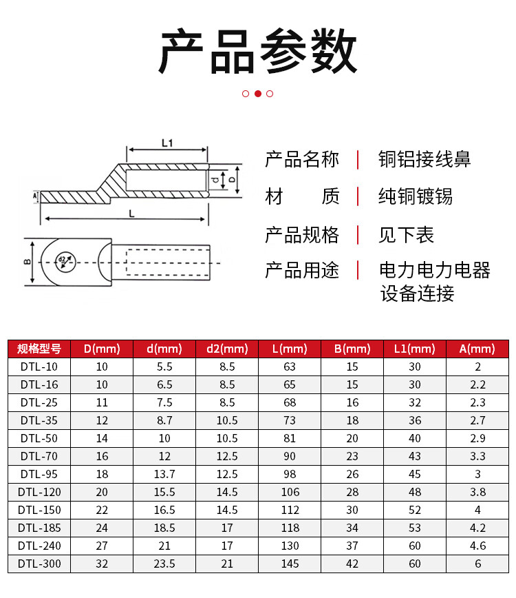 铜铝鼻子dtl25/35/50/70/95/120平方铝线鼻子dl接线端子5只 酒红色