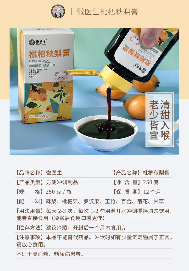 徽医生山楂六物膏调口臭理儿童款脾手工胃积食消食吃饭香1盒