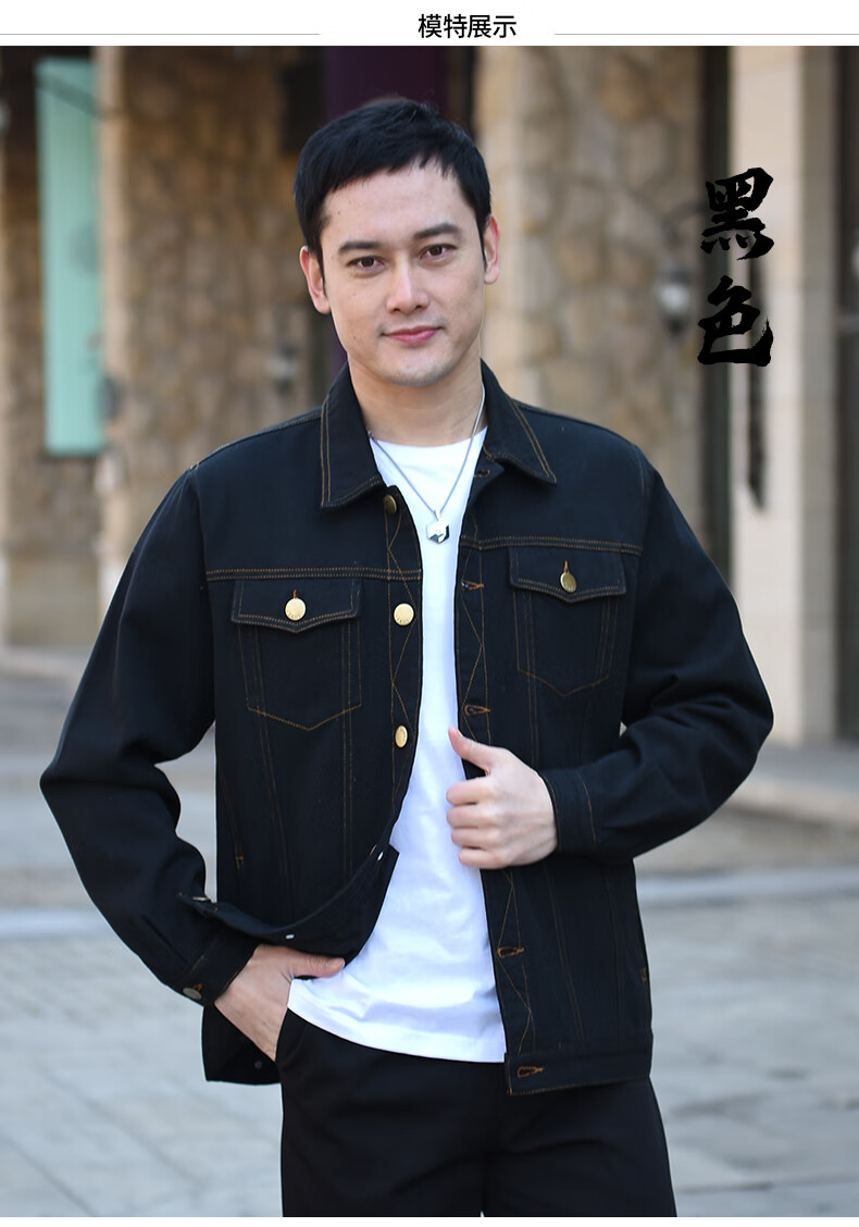 司倾普陀西部牛仔男装棉质牛仔夹克男宽松大码中年男士加厚工作服上衣