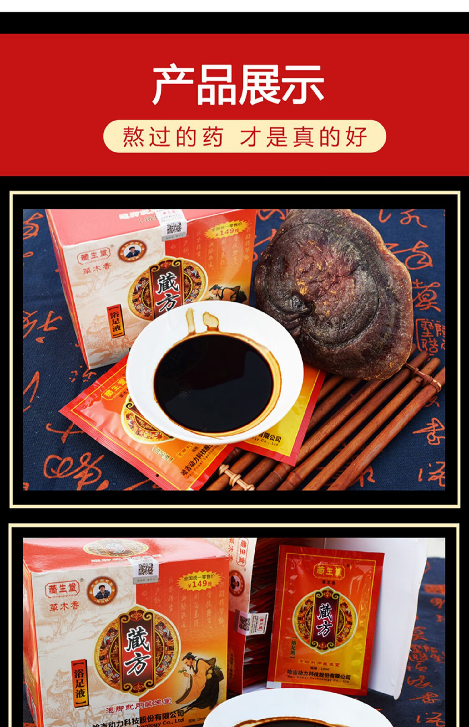 藏生堂浴足液官方旗舰店艾草艾叶男女泡脚神器泡脚液泡脚药包cz 1盒装