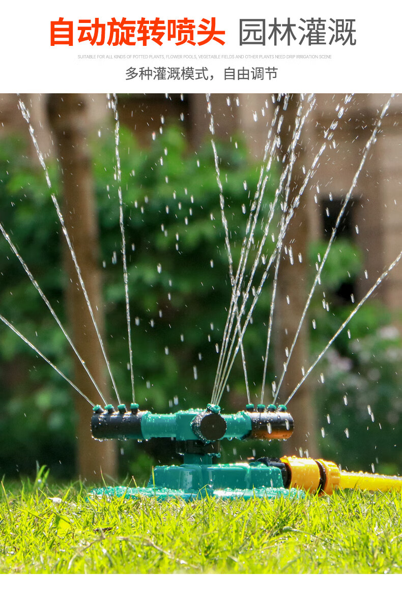 自动360度草坪喷灌喷水洒水器菜园浇水喷淋园林绿化装置 独立款 4分