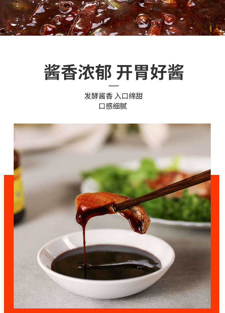 晨臻四川望红甜面酱6kg桶装京酱肉丝周黑鸭烤鸭春卷蘸料望红牌甜面酱