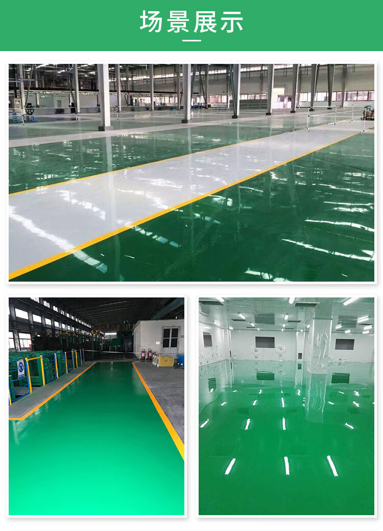 水性无味环氧树脂地坪漆水泥地面漆工厂防水家用室内外耐磨地板漆墨