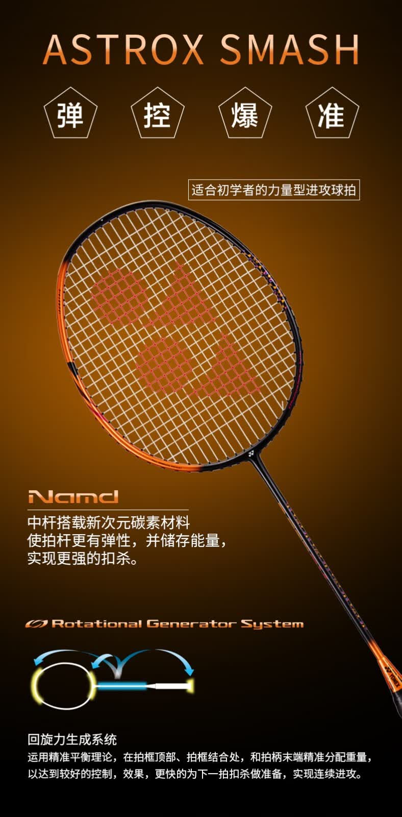 yonex尤尼克斯羽毛球拍全碳素天斧axsm系列超轻6u已穿线入门单拍axsm