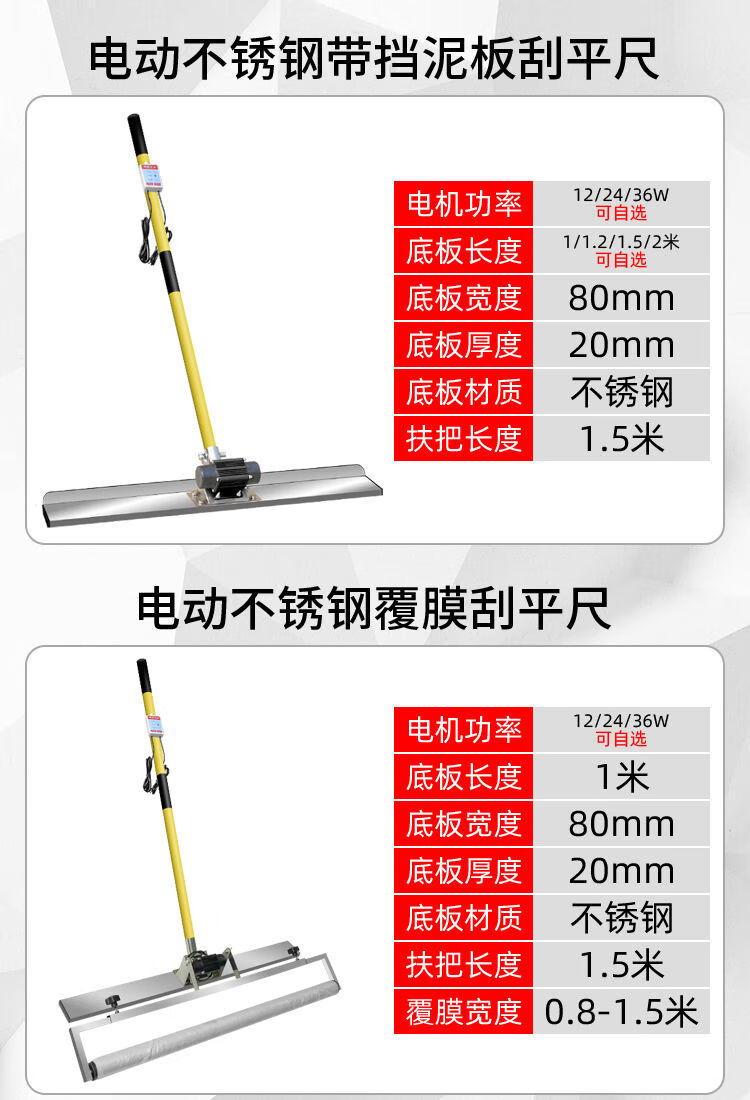 小型電動刮平尺水泥地坪整平機混凝土刮尺鋰電振平尺找平板定製手動