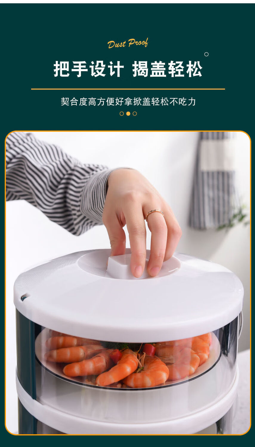 饭菜保温菜罩多层家用防尘收纳盒神器厨房剩菜保鲜餐桌盖菜食物罩墨