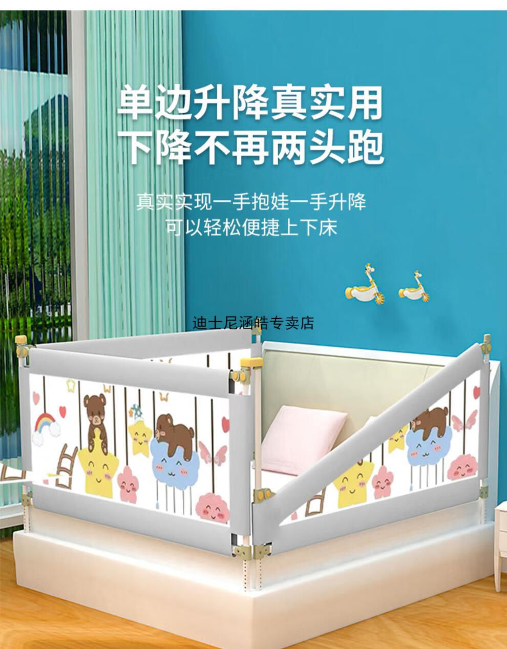 迪士尼(disney)婴儿床围挡床围栏宝宝防摔bb床拦挡板通用升降栏杆2米