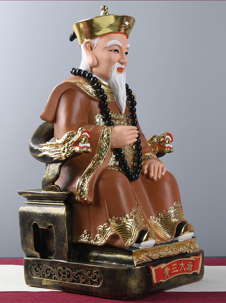 黄三太爷太奶神像四大家族树脂彩绘办公室摆件东北供奉家用摆件 19寸