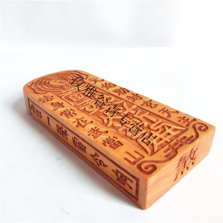 道教道家法器用品元始天尊令牌真武大帝令道士令牌法印工艺品44号元始