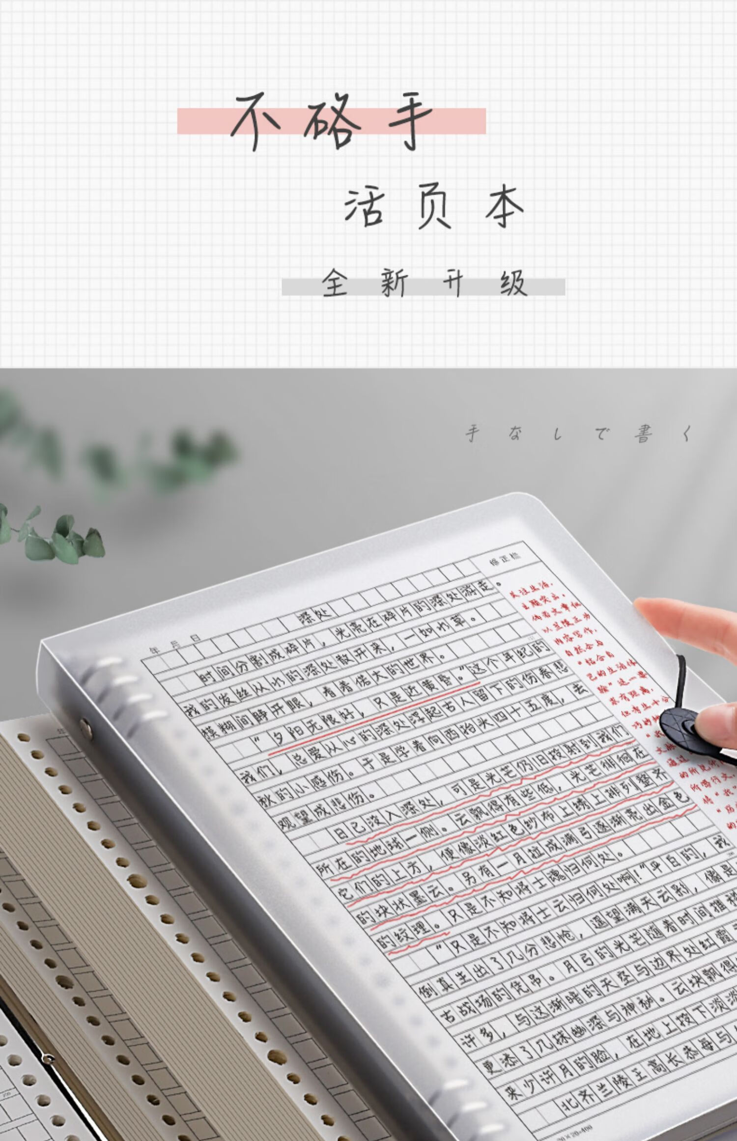 欧格吕克活页作文本b5作文纸方格16k开加厚小学生专用400格300字初中