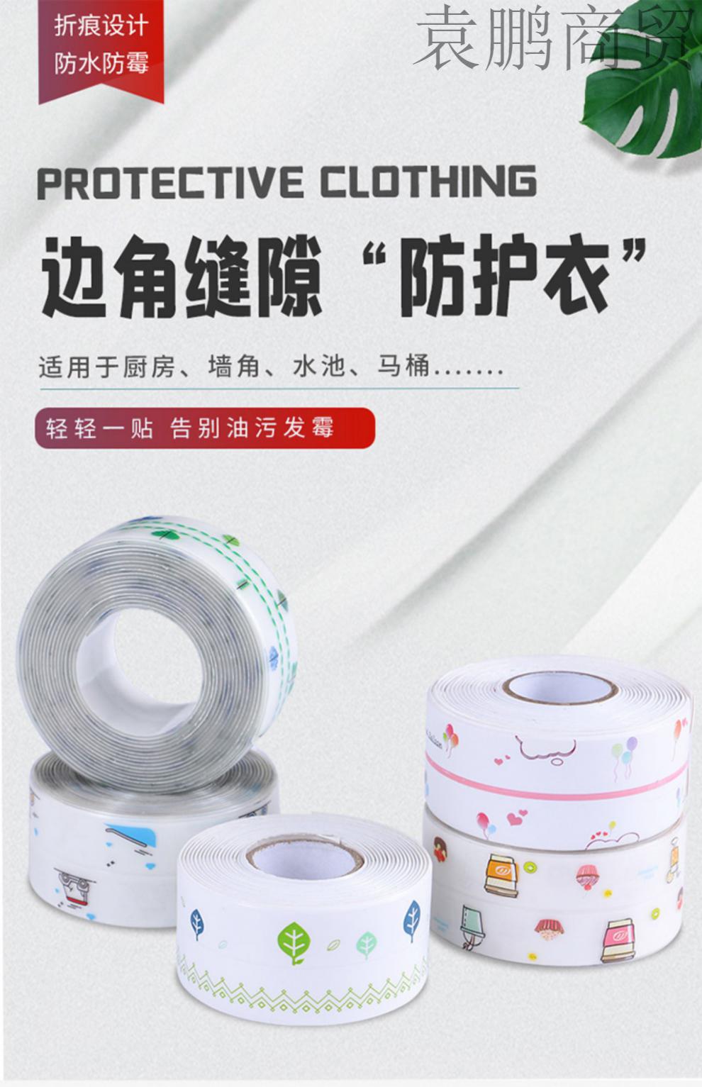 美缝贴厨房燃气灶台缝隙防水贴水池封边洗碗槽贴边水槽防霉挡水条独尊