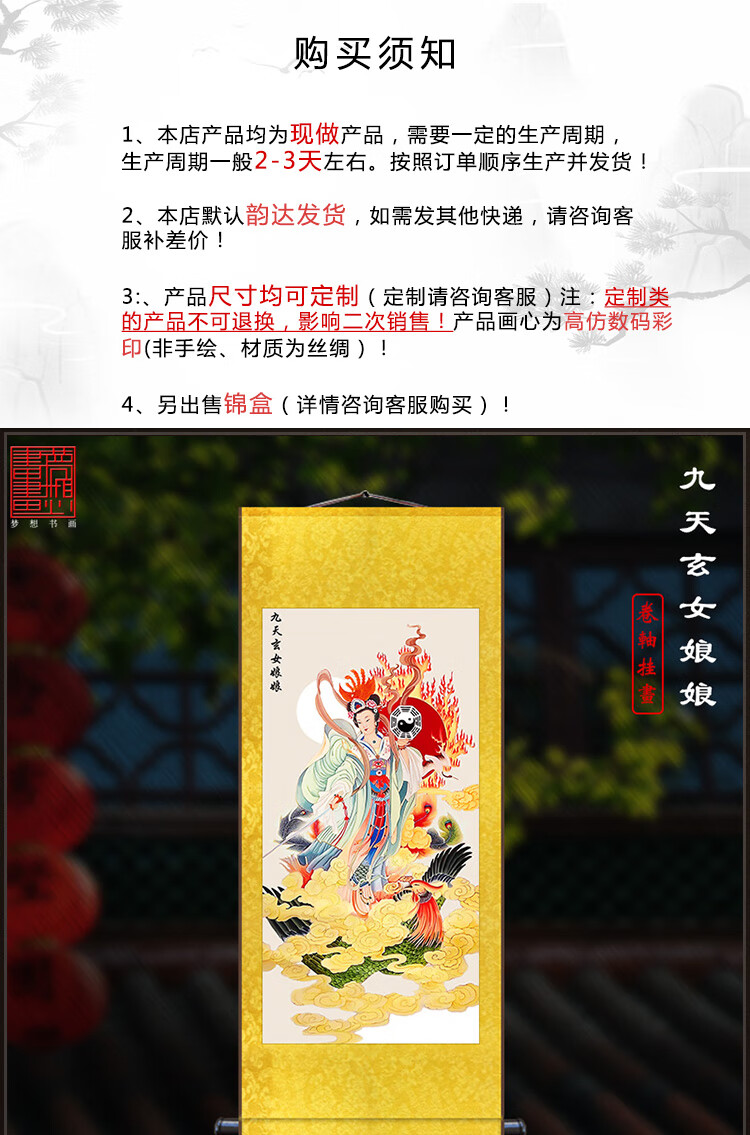 道教神像九天玄女娘娘画像无极君丝绸装饰画寺庙供奉画佛堂卷轴画