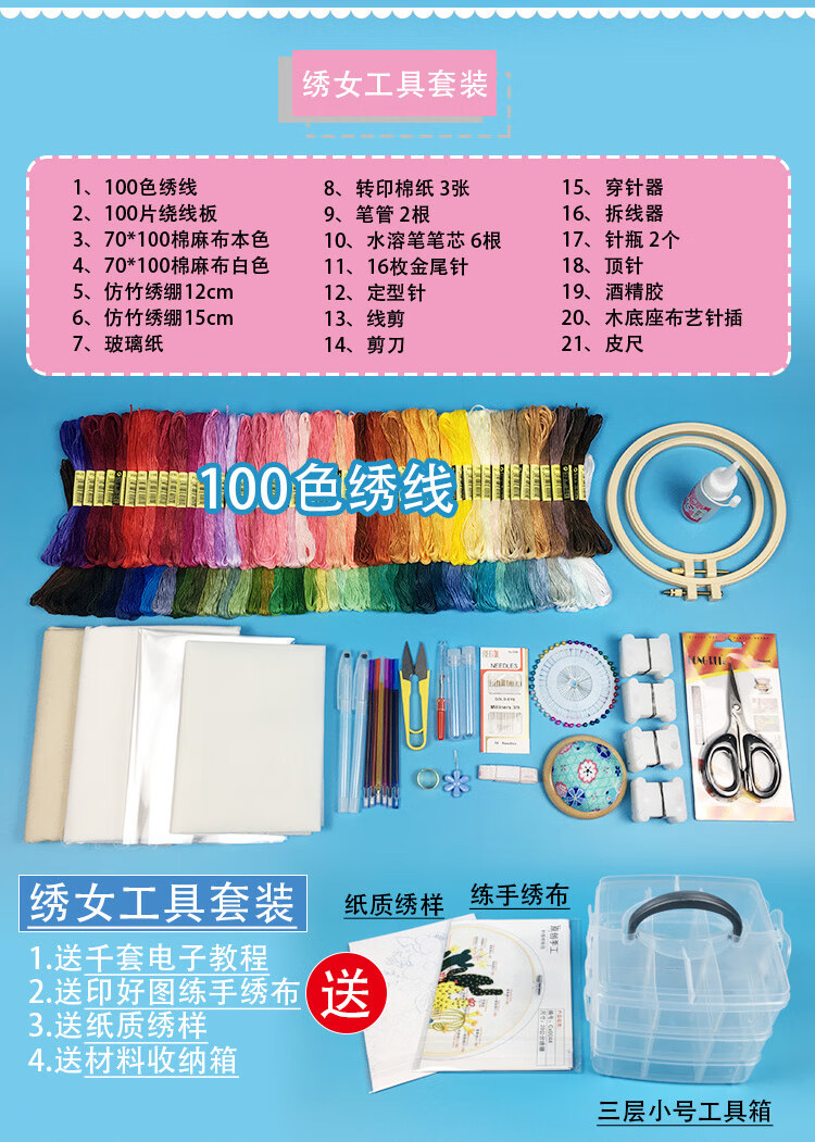 懿溪绣花diy工具套装手工刺绣用品套件初学传统入门苏绣工具材料包绣