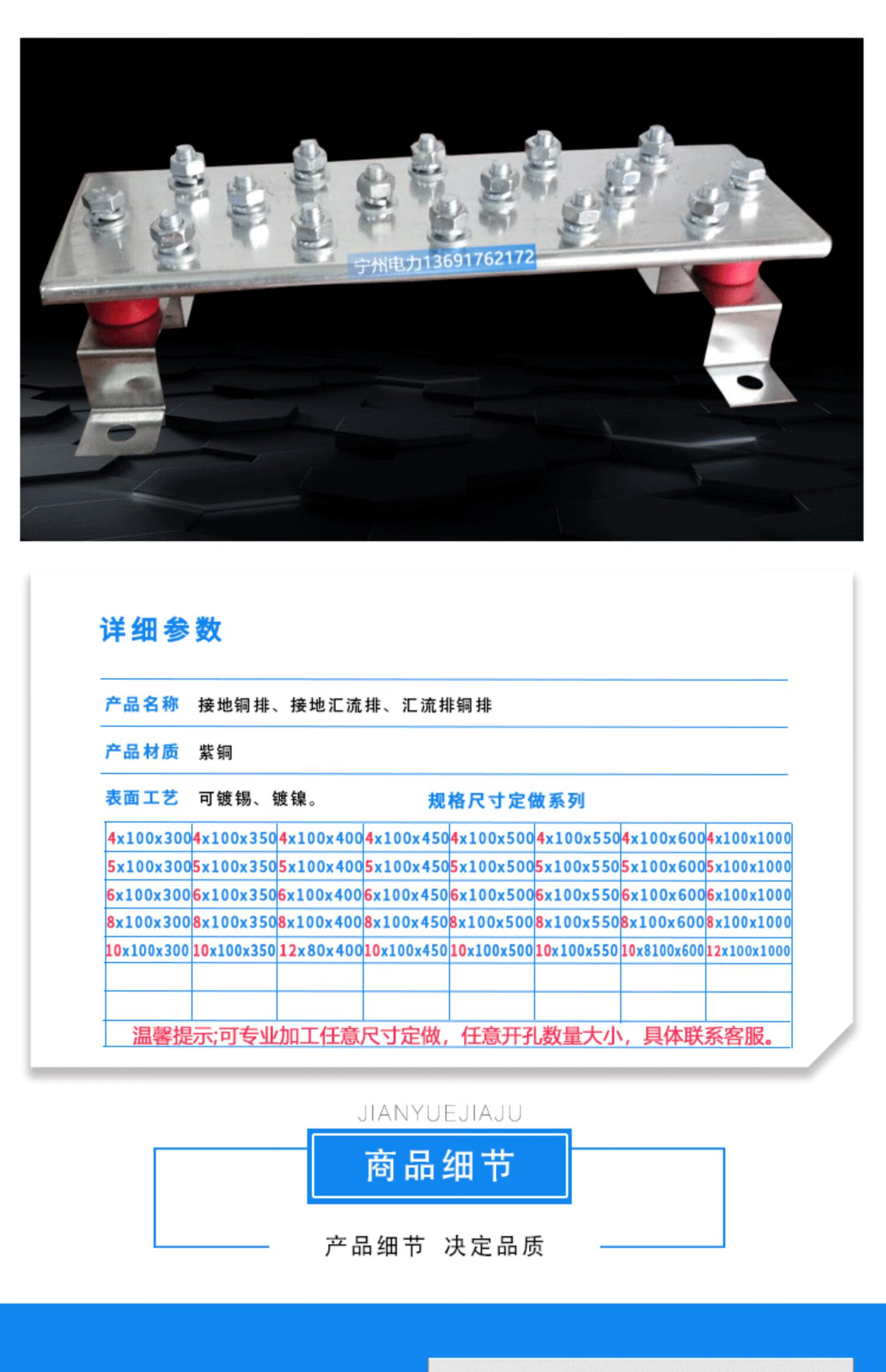 接地铜排规格图片