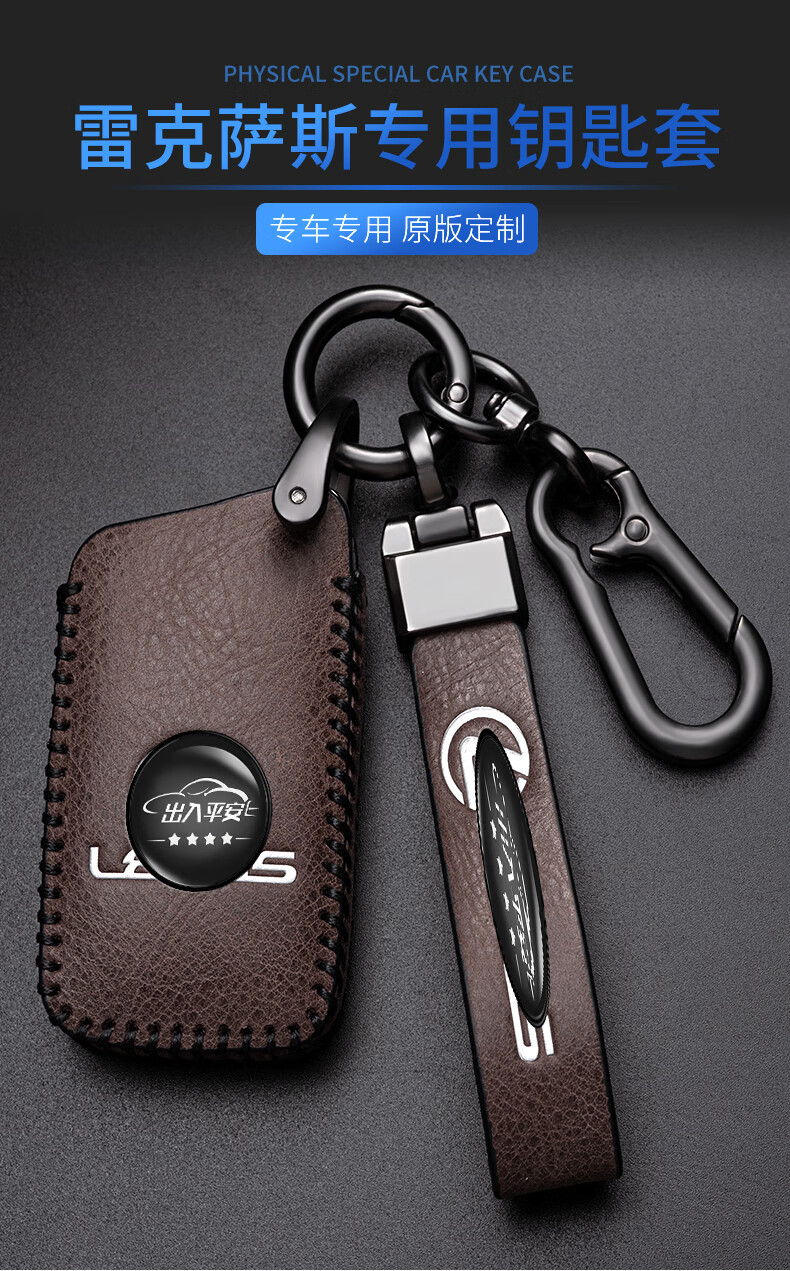 适用于2022款雷克萨斯nx300钥匙套es300hes200nx300rx300钥匙包扣凌志