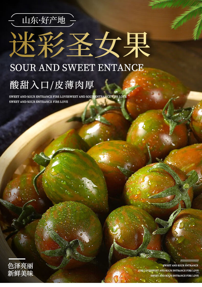 迷彩小番茄新鲜圣女果小柿子水果小番茄一斤