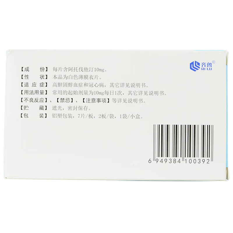 美達信 阿託伐他汀鈣片 10mg*14片/盒高膽固醇血