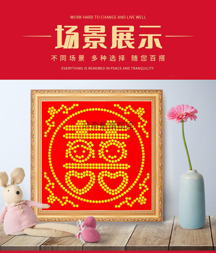 喜字贴硬币带相框五毛硬币福字模板拼粘喜字硬币5五角钱摆贴带相框