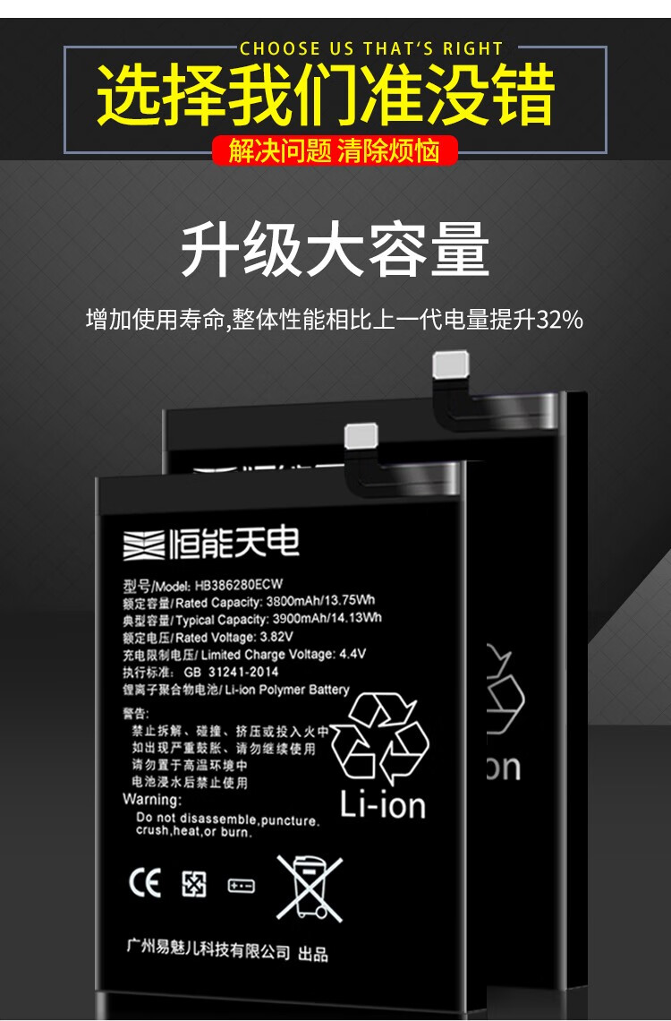 恒能天电适用华为p10电池大容量华为p十更换手机内置vtral00电板全新