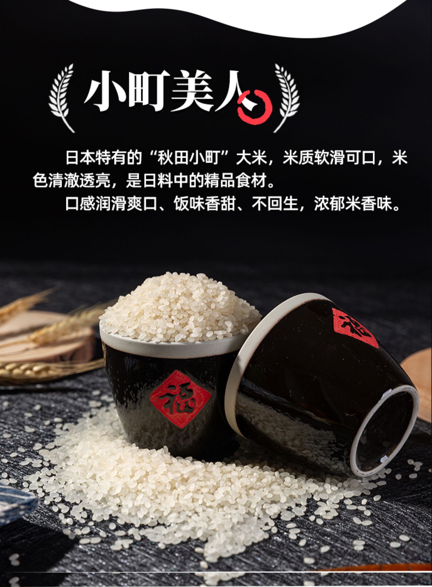 日本大米原装进口秋田小町美人大米寿司米专用米煮粥米宝宝粥2kg