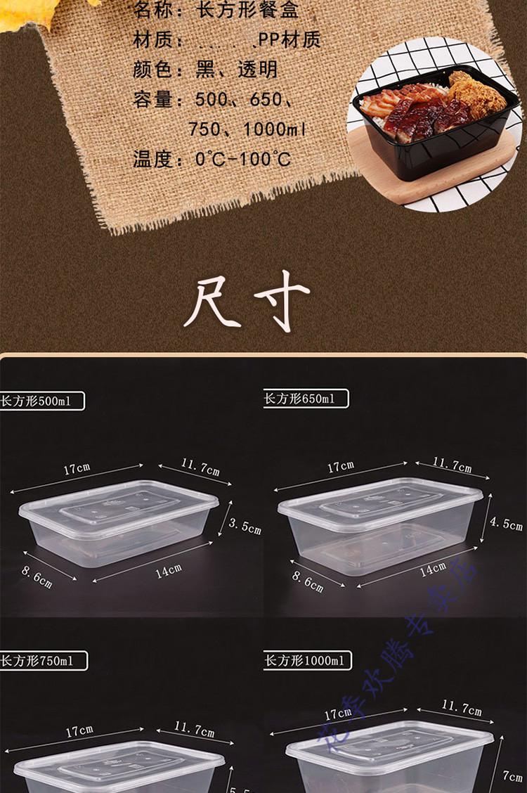 长方形l一次性餐盒外卖快餐盒打包盒加厚透明微波炉饭盒带盖 白色日式