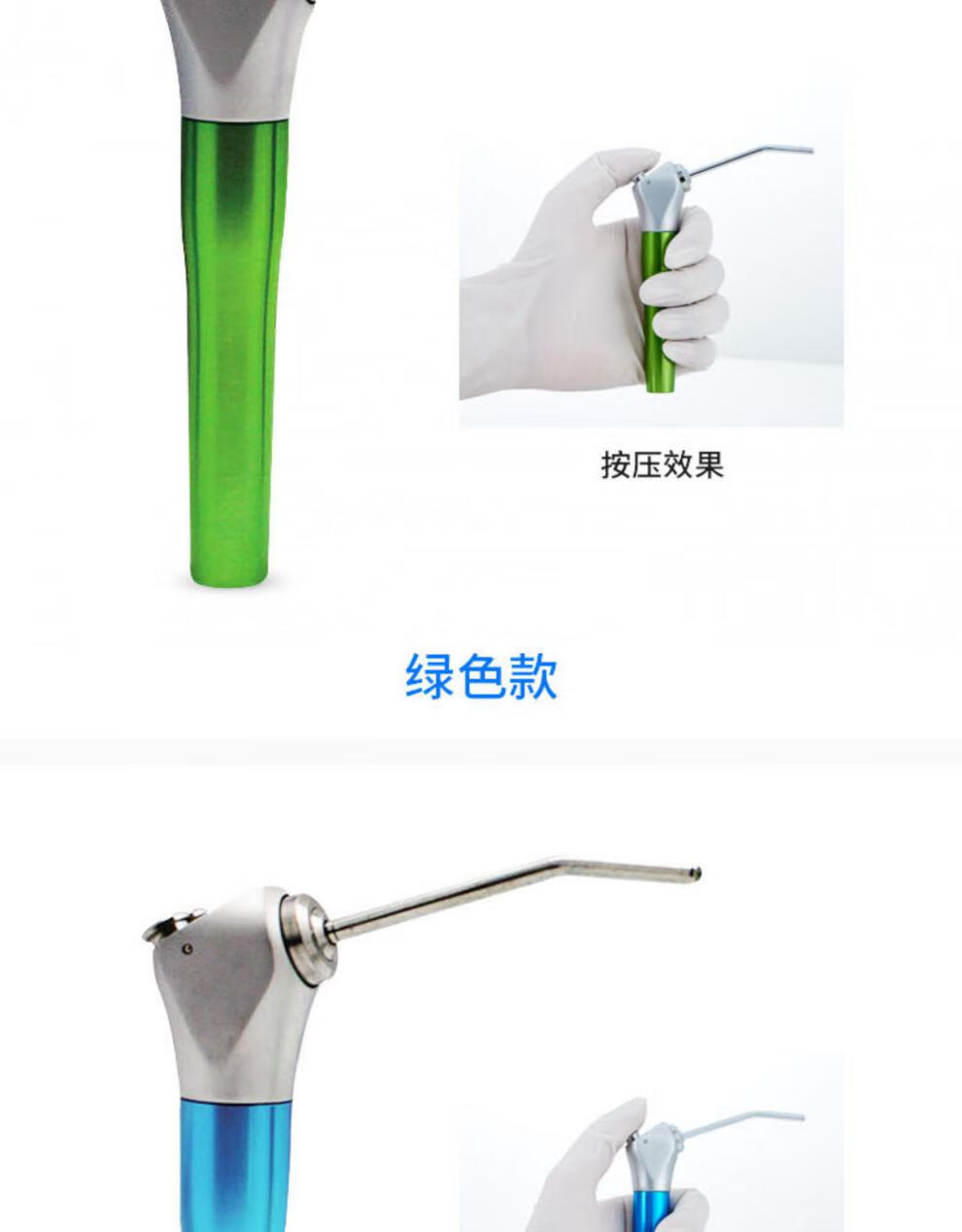 牙科三用枪齿科器械牙医三用喷枪不锈钢喷头喷杆口腔材料牙椅配件绿色