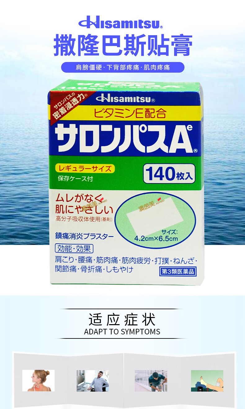 日本贴进口贴缓解颈椎滑膜炎腱鞘炎肌肉关节膝盖腰腿疼痛风湿腰间盘