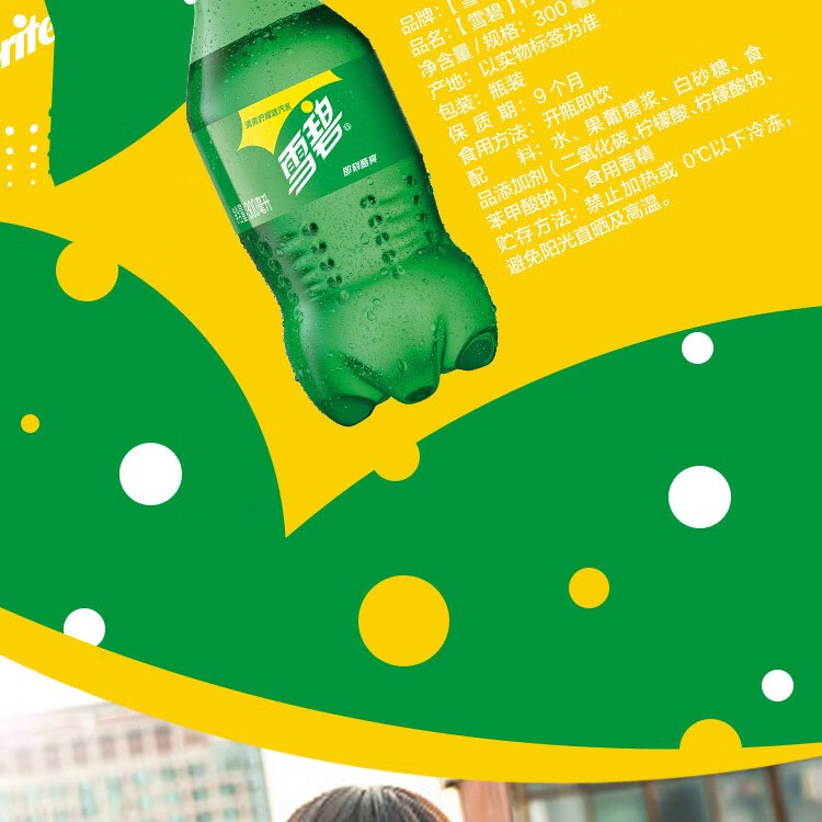 雪碧sprite汽水碳酸饮料300ml24瓶新老包装随机发可口可乐
