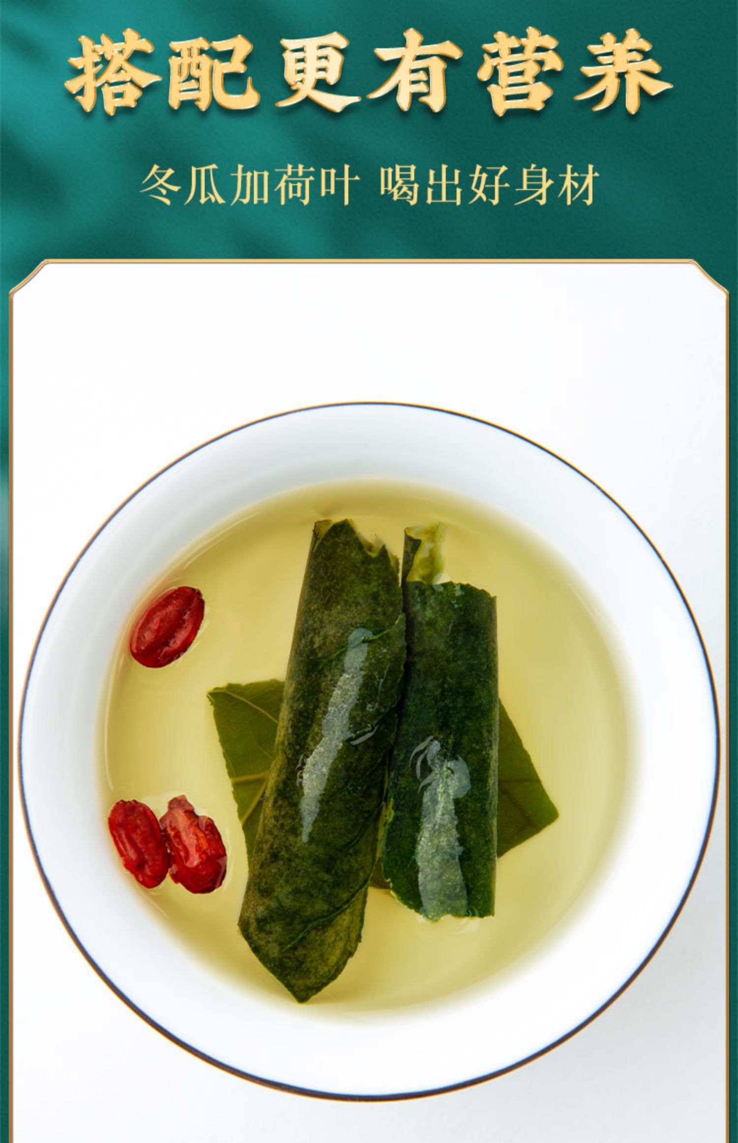 【冬瓜皮 荷叶片】各500克【图片 价格 品牌 报价】-京东